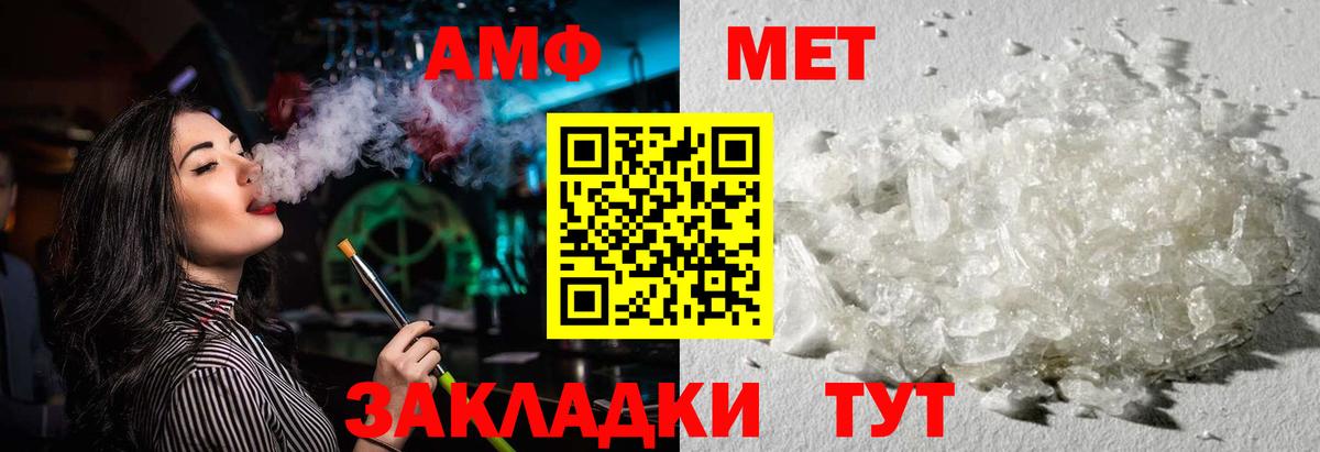Курганинск  Амфетамин 97%  АМФЕТАМИН  Вход с VPN 