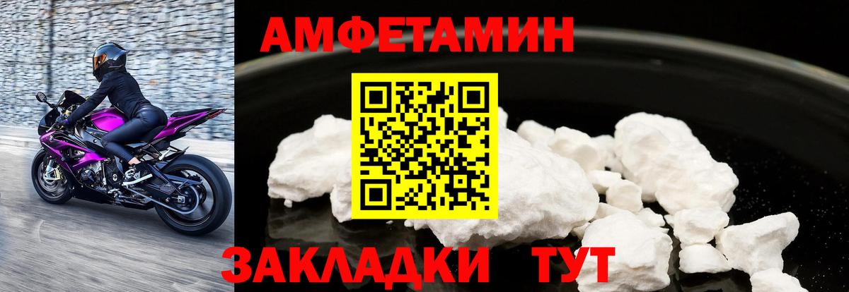 Amphetamine 98% Курганинск