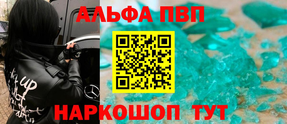 A-PVP крисы CK Курганинск