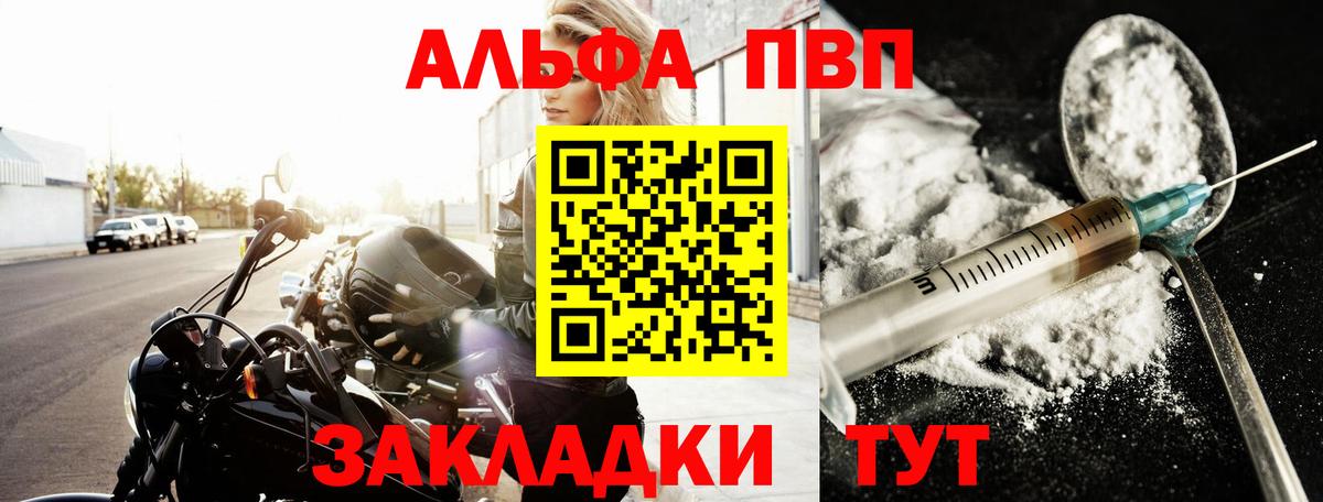 Alfa_PVP крисы CK  A-PVP крисы CK  Alpha-PVP Соль  Вход с VPN  Курганинск 