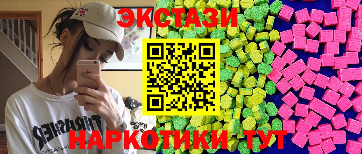 Курганинск  Ecstasy 280 MDMA  Вход с VPN 
