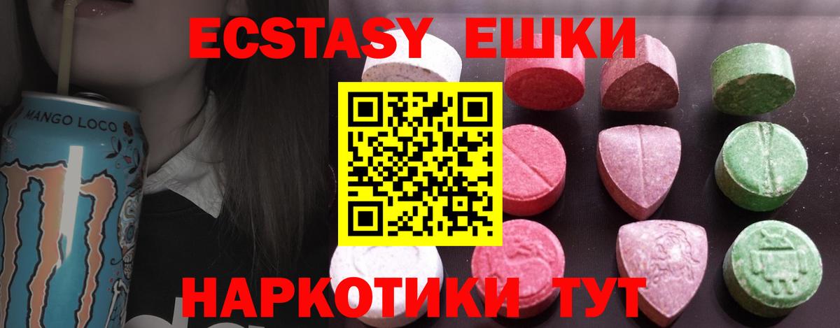 Ecstasy диски Курганинск
