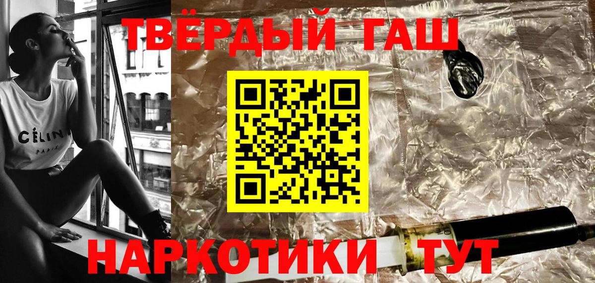 Гашиш ice o lator Курганинск