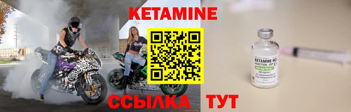Курганинск  КЕТАМИН ketamine  КЕТАМИН ketamine  МЕГА ONION  Вход с VPN 