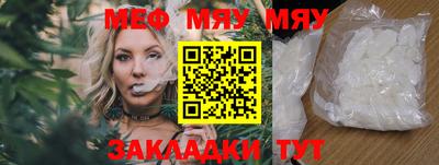 метамфетамин Бузулук