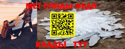 метамфетамин Бузулук