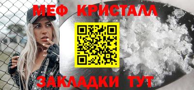 метамфетамин Бузулук