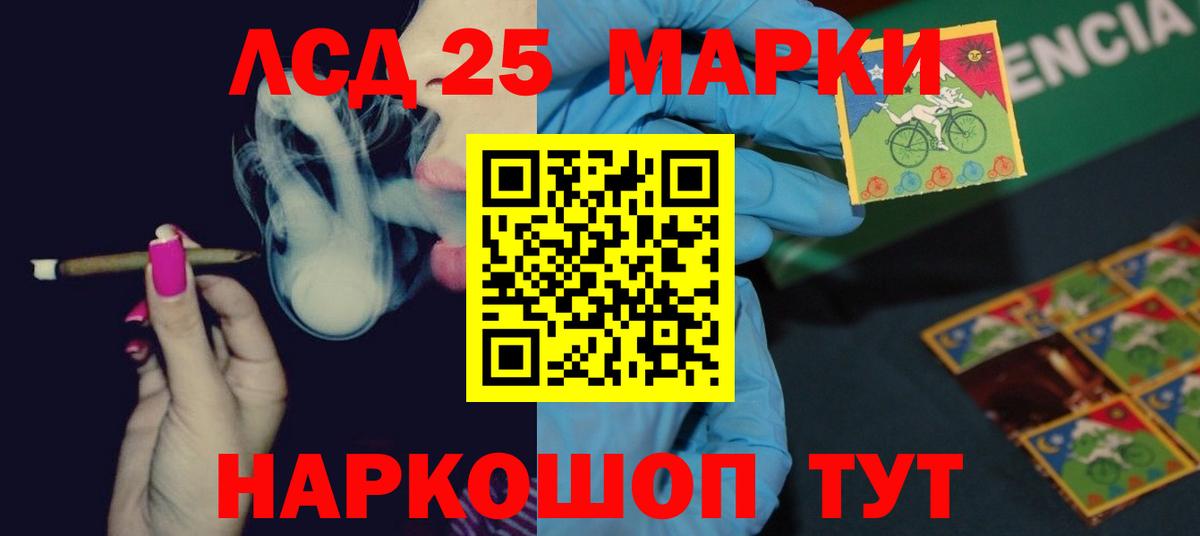 LSD-25 экстази  ЛСД экстази ecstasy  Курганинск  Вход с VPN  Лсд 25 экстази кислота 