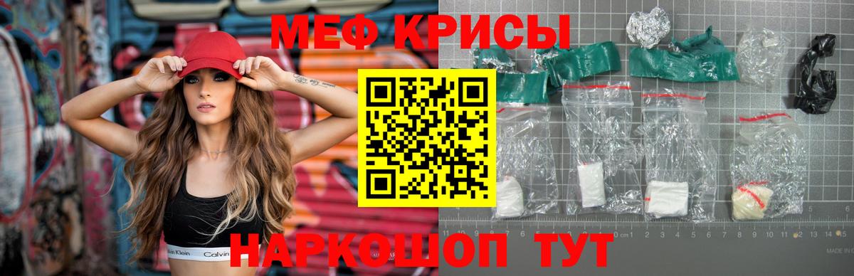 Курганинск  Мефедрон VHQ  МЕФ  Вход с VPN  МЕФ 4 MMC 