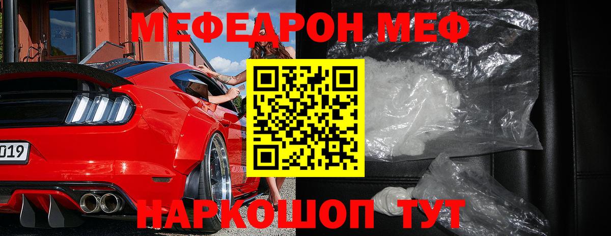 Мефедрон мука Курганинск