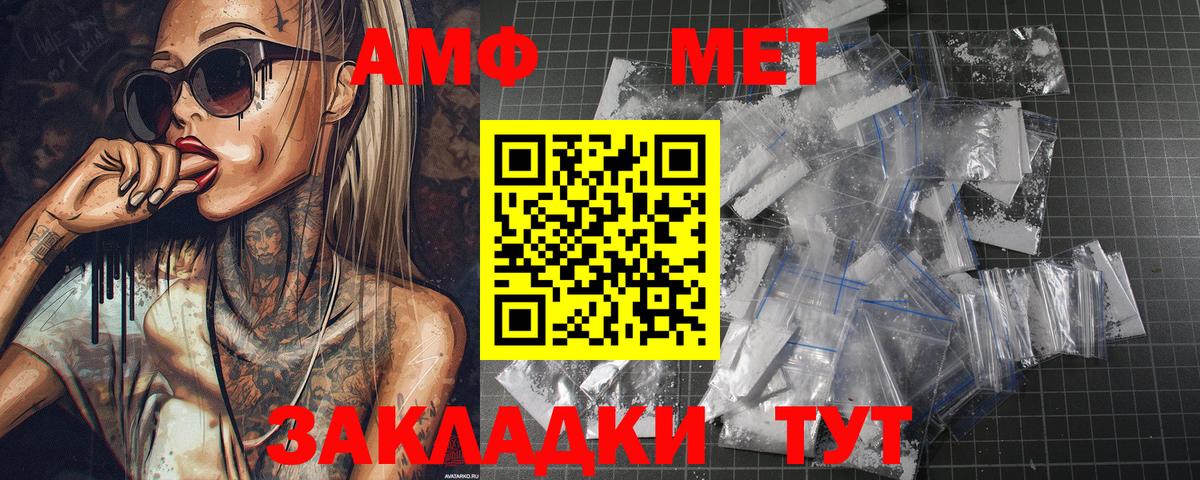 Курганинск  МЕТАМФЕТАМИН  МЕТАМФЕТАМИН Декстрометамфетамин 99.9%  Вход с VPN  МЕТАМФЕТАМИН Декстрометамфетамин 99.9% 