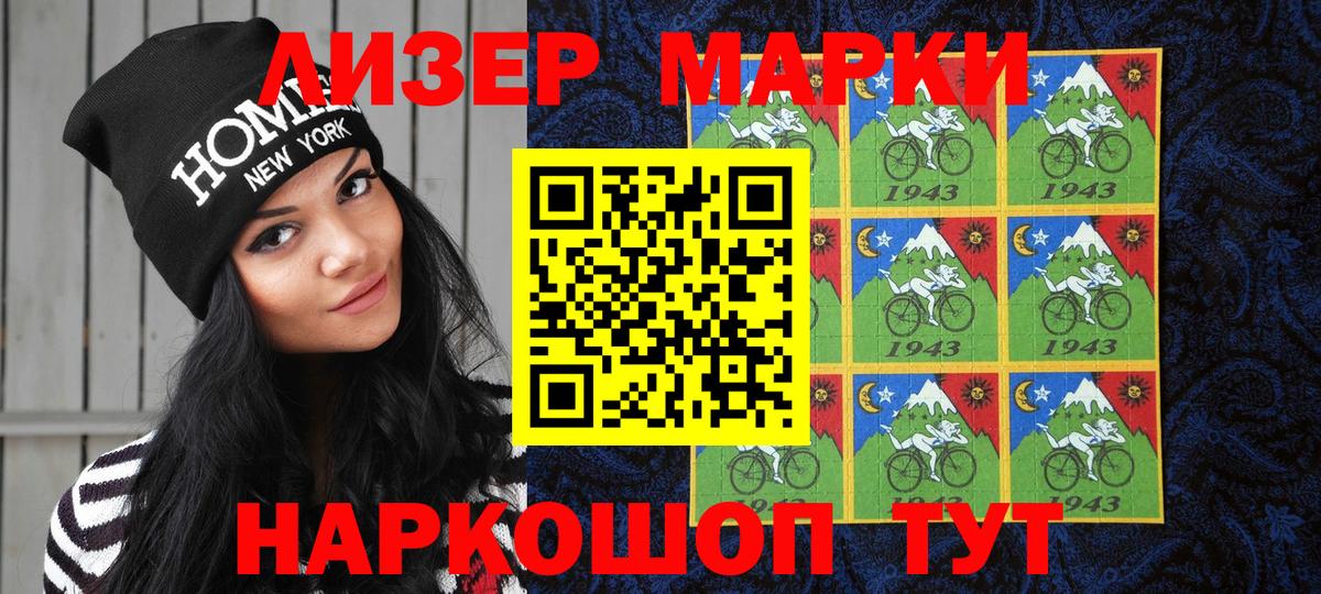 Марки NBOMe  Вход с VPN  Курганинск  Марки N-bome 1500мкг  Марки N-bome 1500мкг 