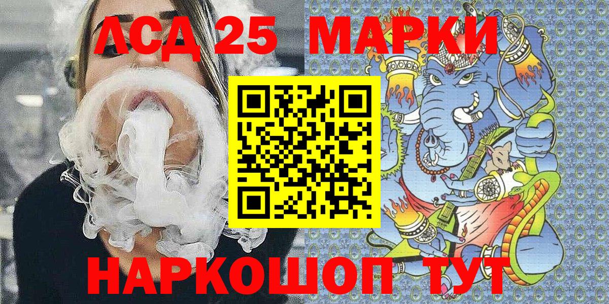 Марки 25I-NBOMe 1,8мг Курганинск